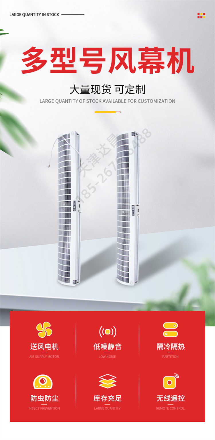 天津国产热水型风幕机价格