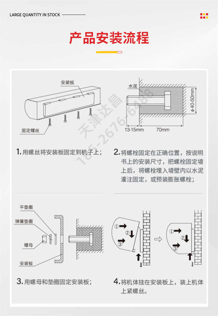 天津**的风幕机铝壳电机-风幕机安装流程
