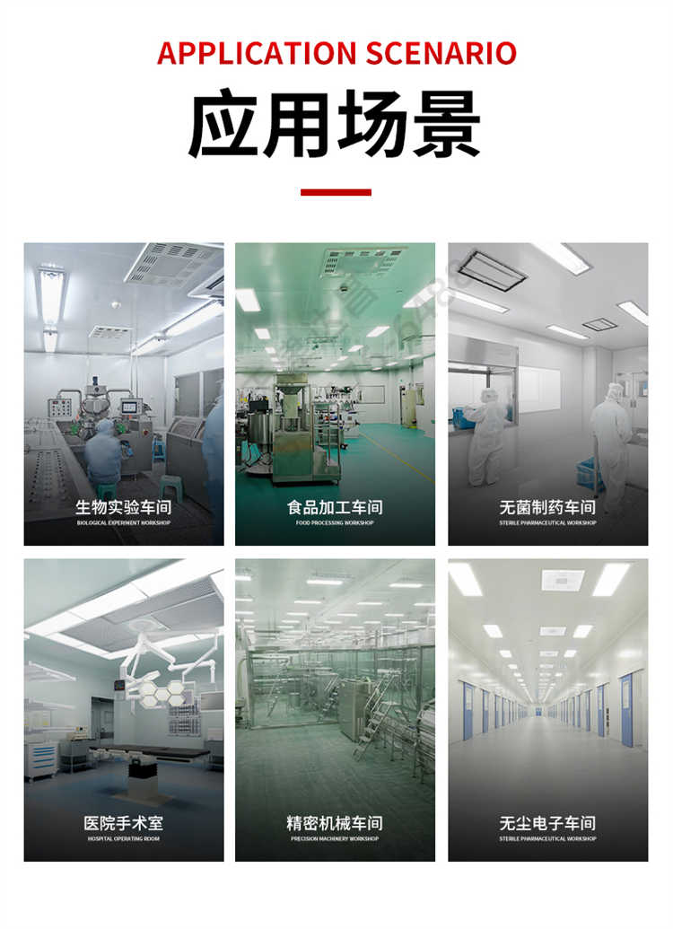 天津实验室超净工作台供应-适用场景