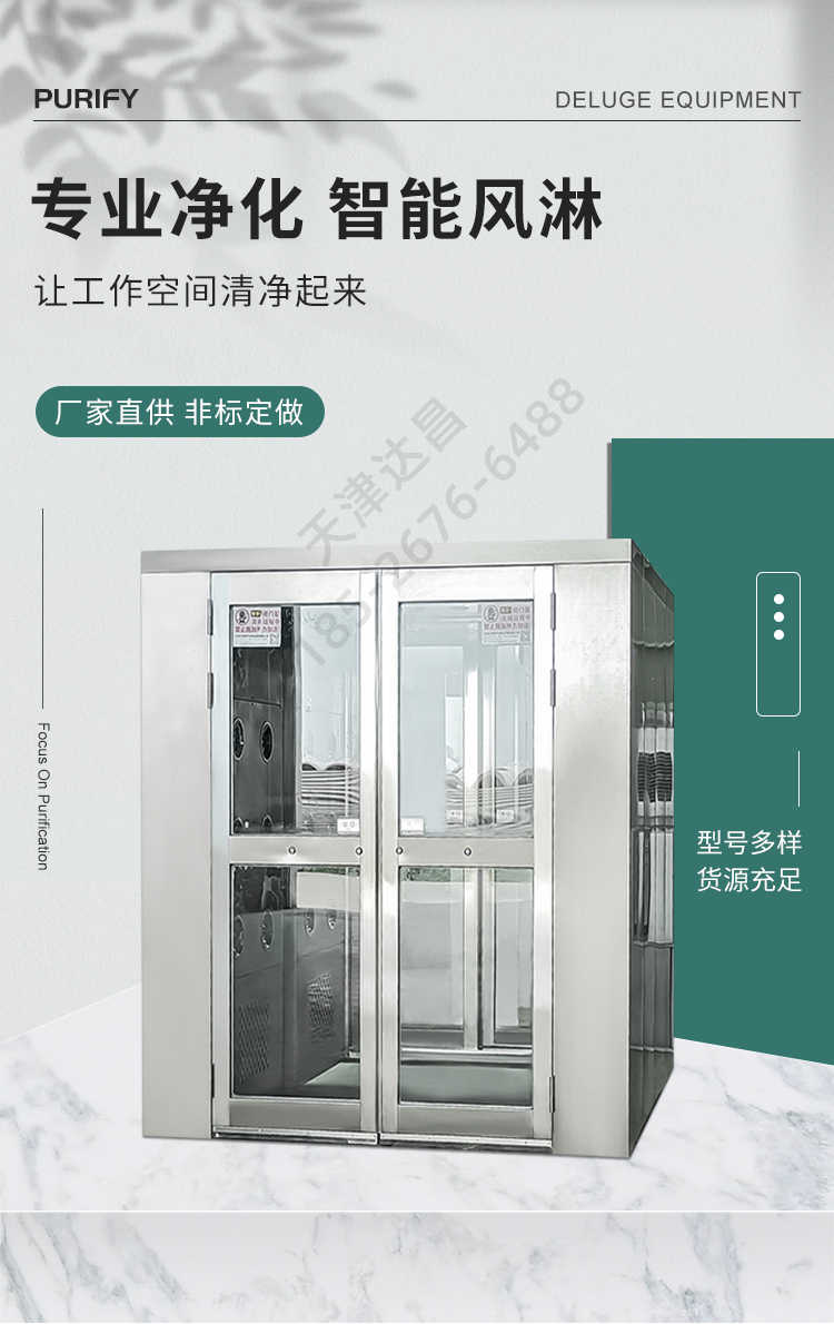 天津选购自动门型货淋室