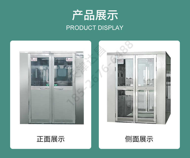 平原高品质自动门型货淋室-货淋室展示