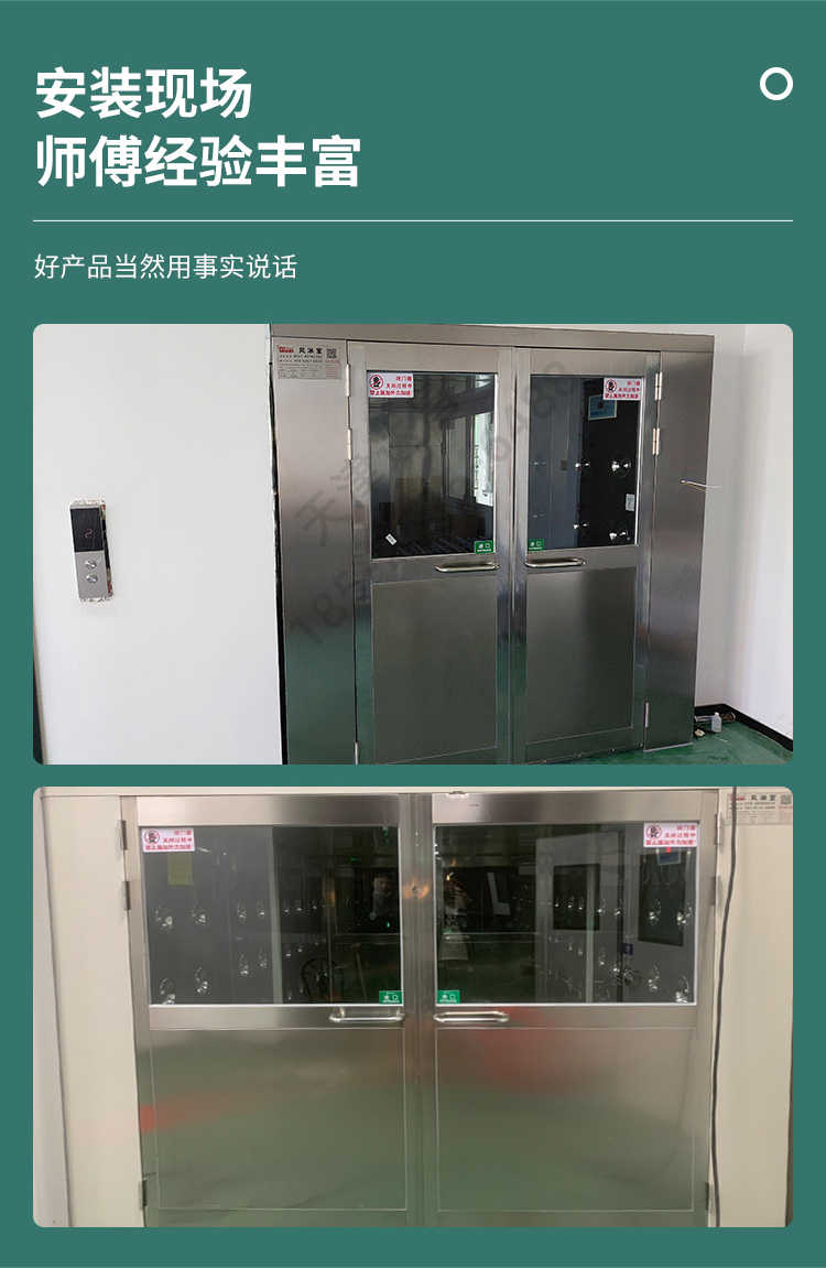 天津大型双开门货淋室制造-安装效果