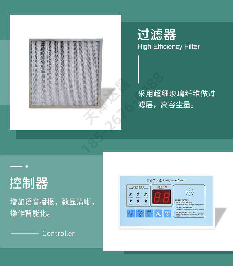 天津达昌智能净化板风淋室-产品结构细节2