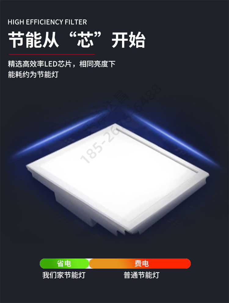 天津达昌LED平板净化灯-净化灯优势