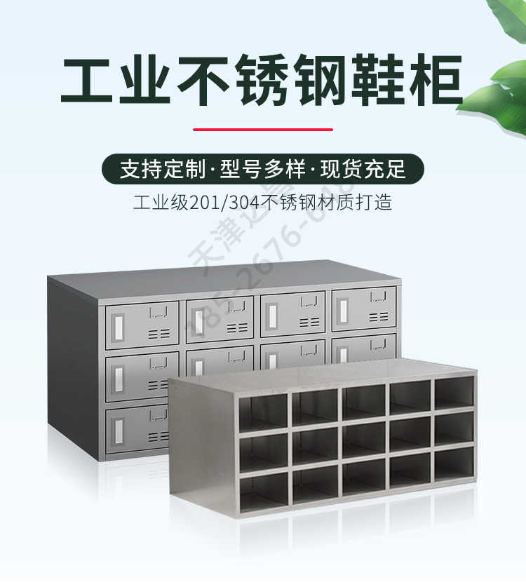 天津新中式不锈钢玄关鞋柜图片