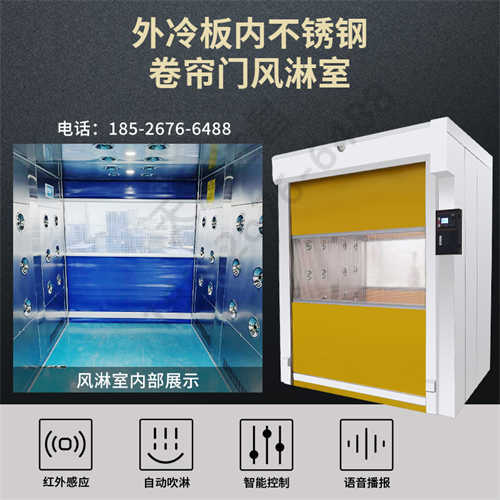 天津风淋室自动卷帘门系统