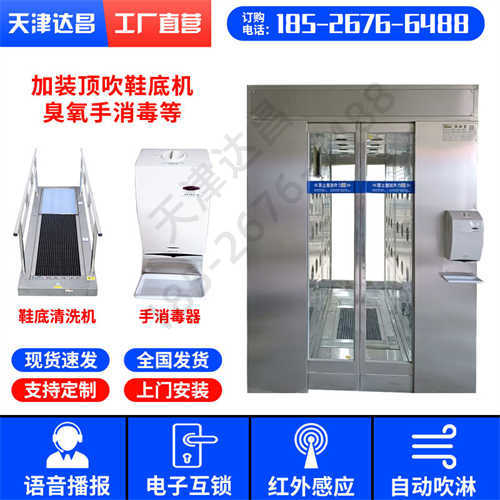天津自动平移门风淋室的使用方法