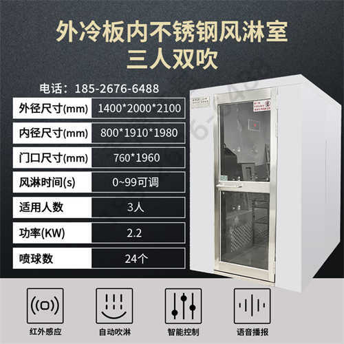 天津电子厂外冷板风淋室定制价格